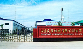 山東友誼機(jī)械鉸鏈廠(chǎng)家