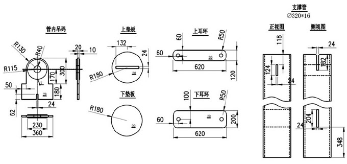 圖5 鉸鏈式支撐管設(shè)計結(jié)構(gòu)說明