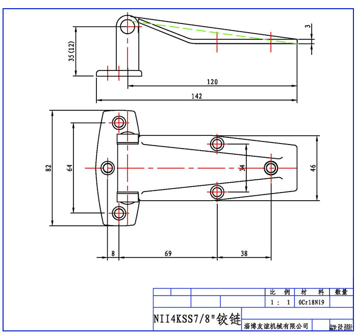 NII4KSS7/8 鉸鏈